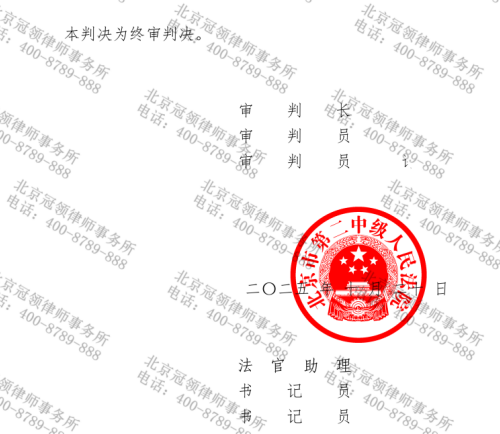 冠领律师代理北京西城返还原物纠纷案要回被亲属占用17年房屋-5 冠领律师代理北京西城返还原物纠纷案要回被亲属占用17年房屋-5