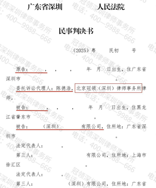 冠领律师代理广东深圳合同纠纷案帮委托人拿回68万余元-2 冠领律师代理广东深圳合同纠纷案帮委托人拿回68万余元-2