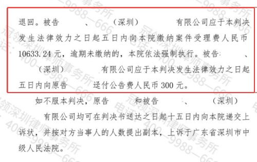 冠领律师代理广东深圳合同纠纷案帮委托人拿回68万余元-4 冠领律师代理广东深圳合同纠纷案帮委托人拿回68万余元-4