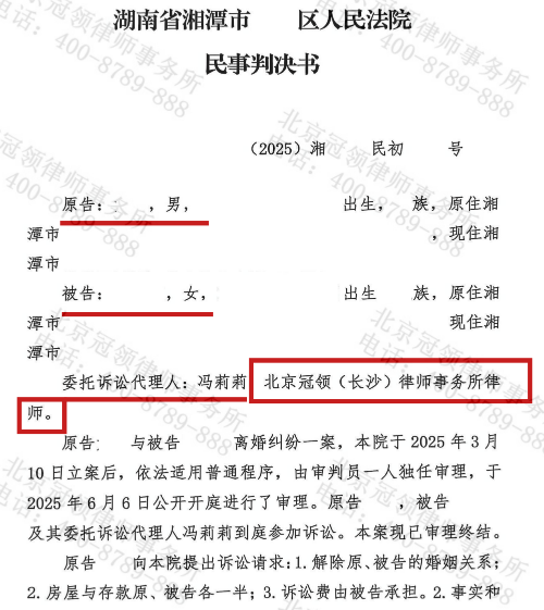 32年婚姻遇危机，冠领律师力挽狂澜助女子守护家庭圆满-3