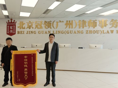 冠领律师担任广东湛江涉嫌掩隐罪案辩护人，不起诉条件获认可-2