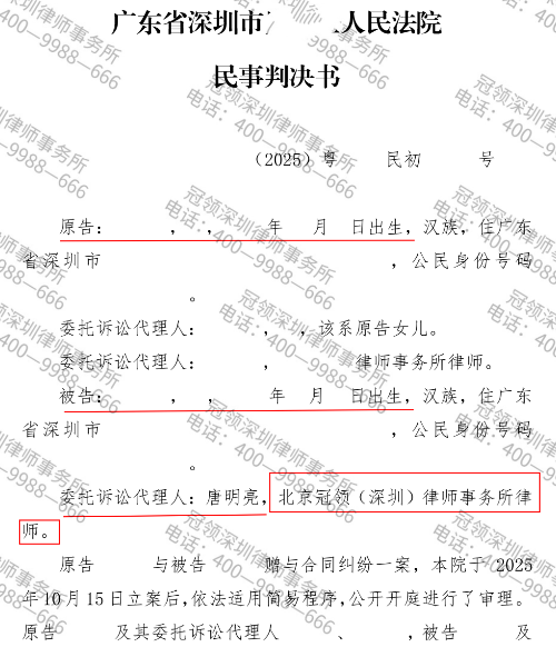 七旬父亲欲收回赠子房产,冠领律师主张已过时效帮助儿子驳回起诉-3 七旬父亲欲收回赠子房产,冠领律师主张已过时效帮助儿子驳回起诉-3