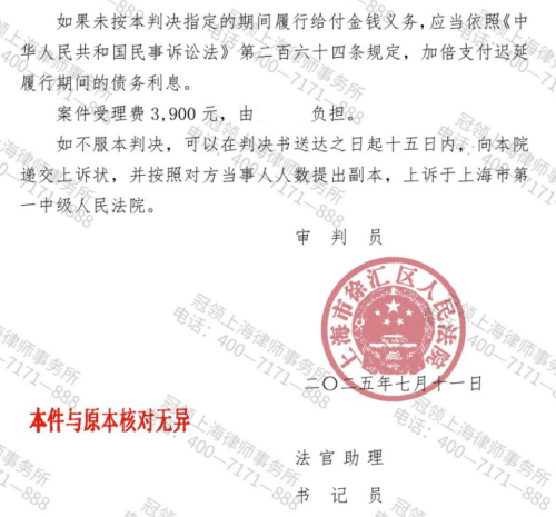 冠领律师代理上海继承纠纷案助“非婚生子”确认继承权获遗产18万元-3 冠领律师代理上海继承纠纷案助“非婚生子”确认继承权获遗产18万元-3