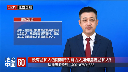 1771986260842579.jpg 3--1 20251229-1 没有监护人的限制行为能力人如何指定监护人?.jpg