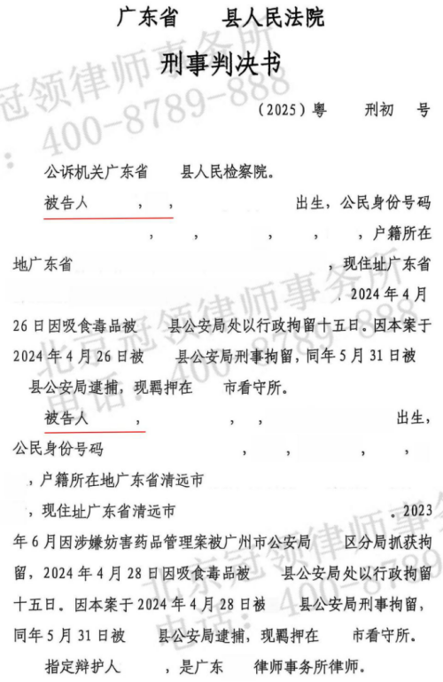 冠领律师担任广东清远涉嫌洗钱罪案辩护人，被告人获从轻处罚-2
