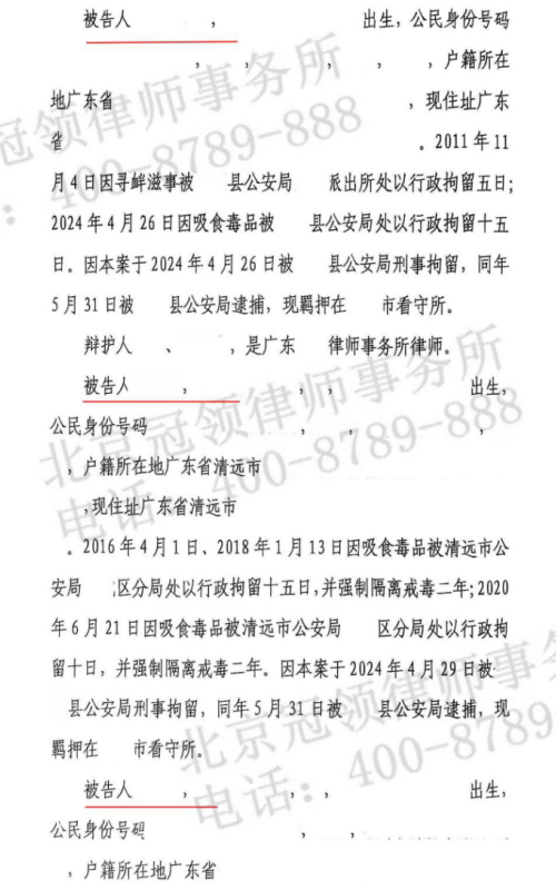 冠领律师担任广东清远涉嫌洗钱罪案辩护人，被告人获从轻处罚-3