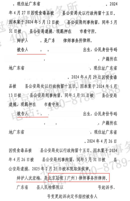 冠领律师担任广东清远涉嫌洗钱罪案辩护人，被告人获从轻处罚-4