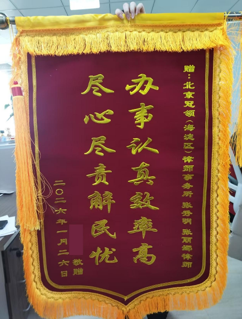 冠领律师代理北京朝阳涉嫌危险驾驶案成功向检方争取不起诉决定-3
