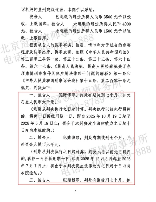 判决书