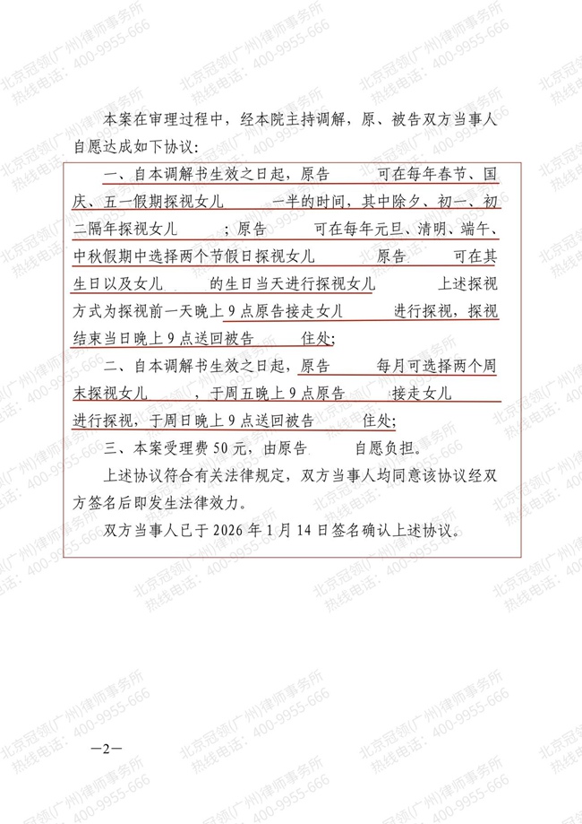 判决书