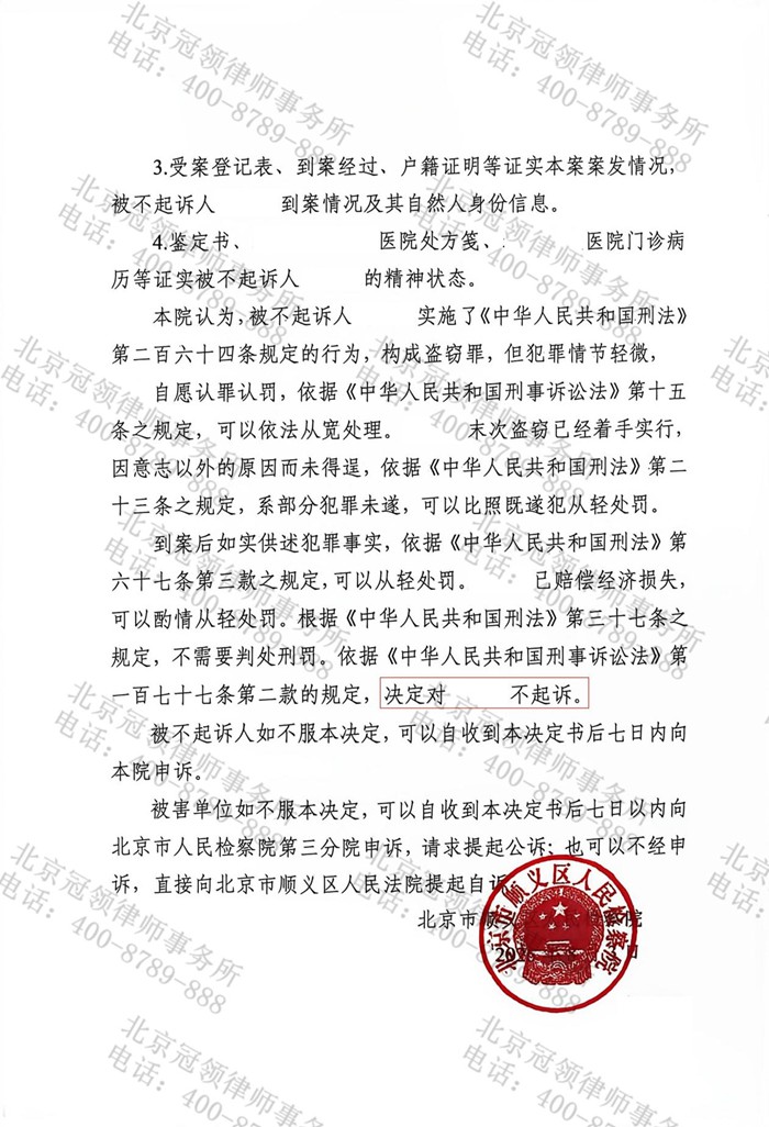 判决书