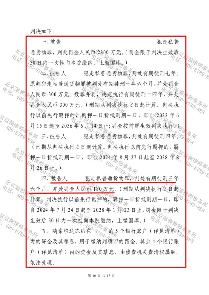 判决书
