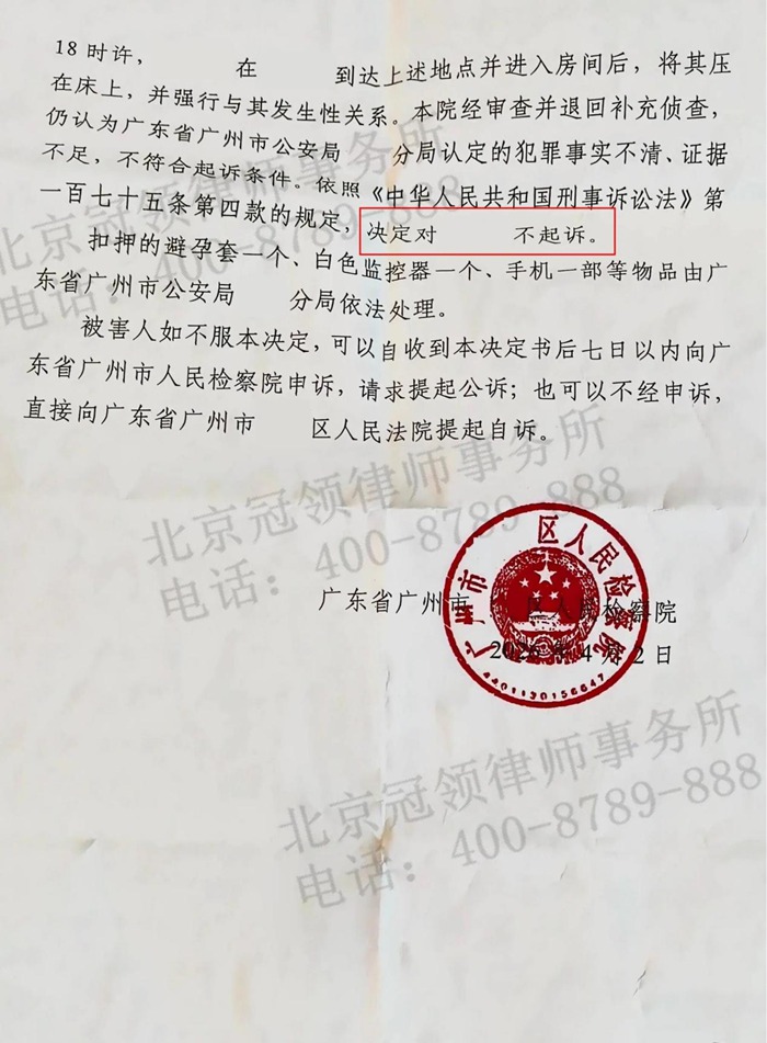 判决书