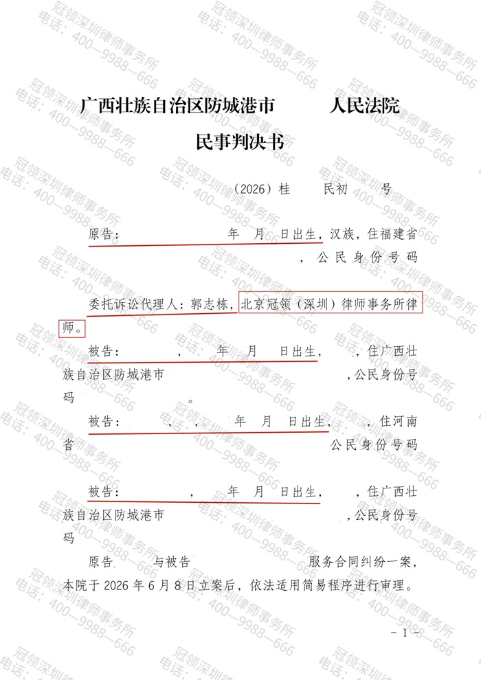 判决书