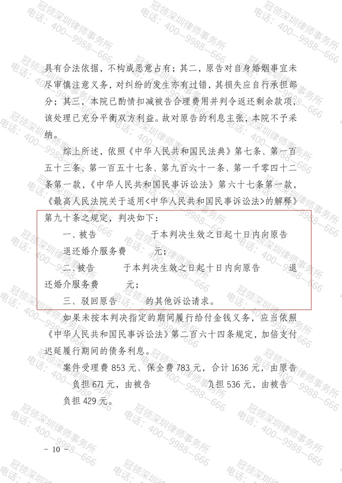 判决书
