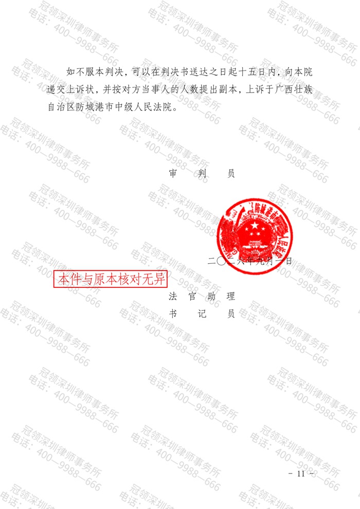 判决书