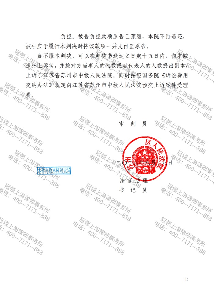 判决书