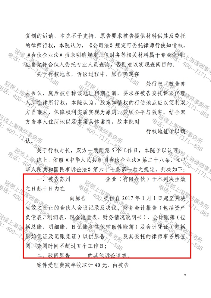 判决书