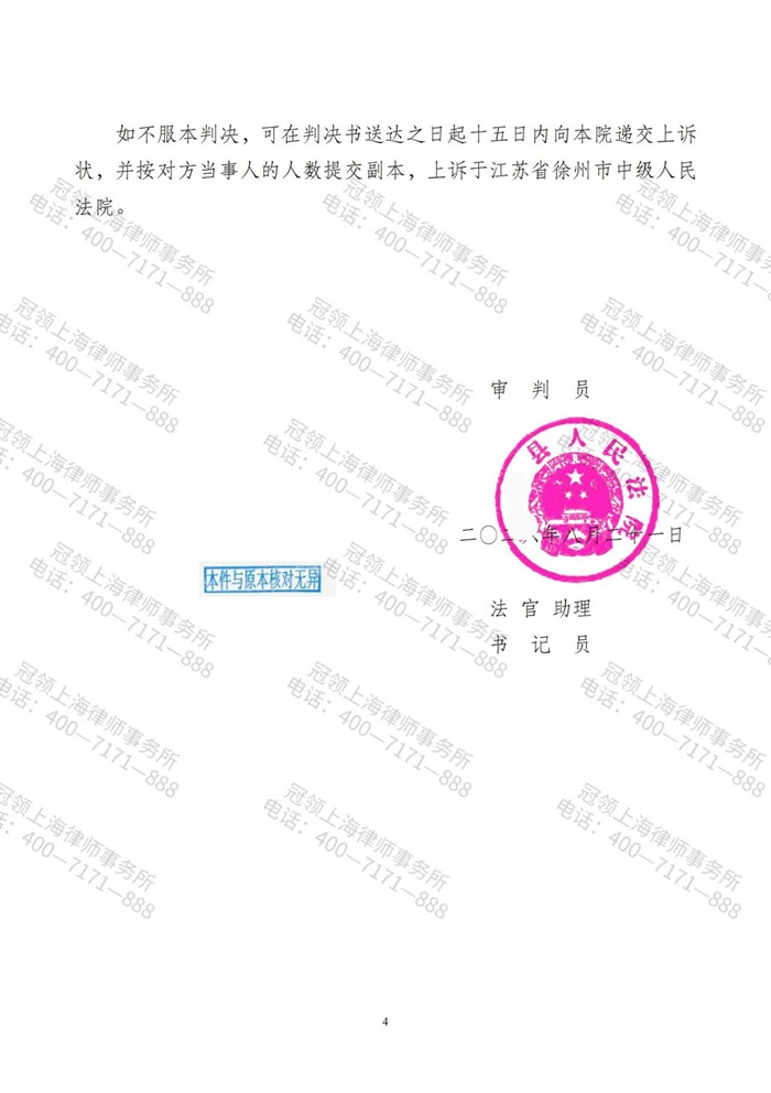 判决书