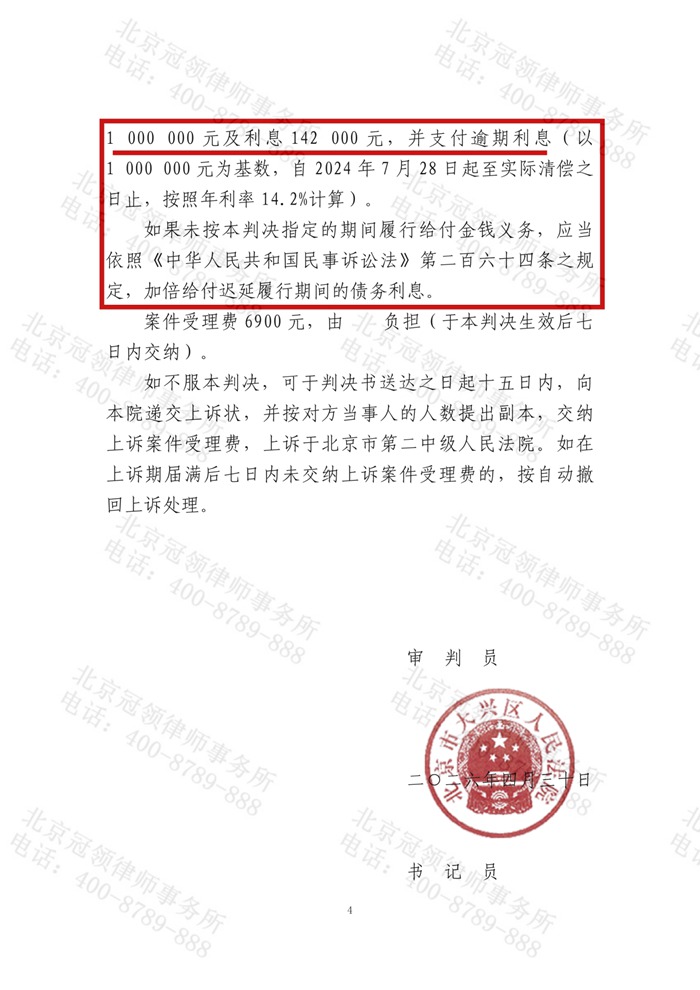判决书 判决书