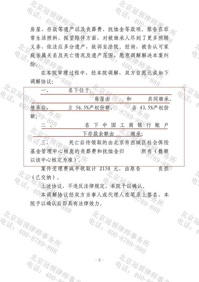 判决书 判决书
