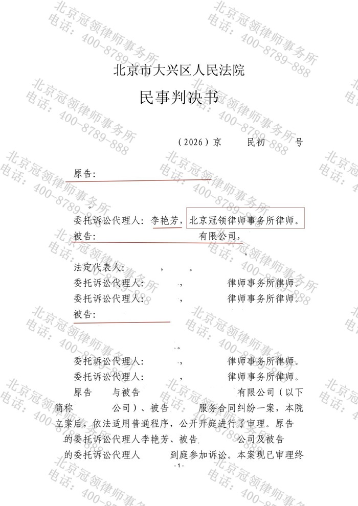 判决书 判决书