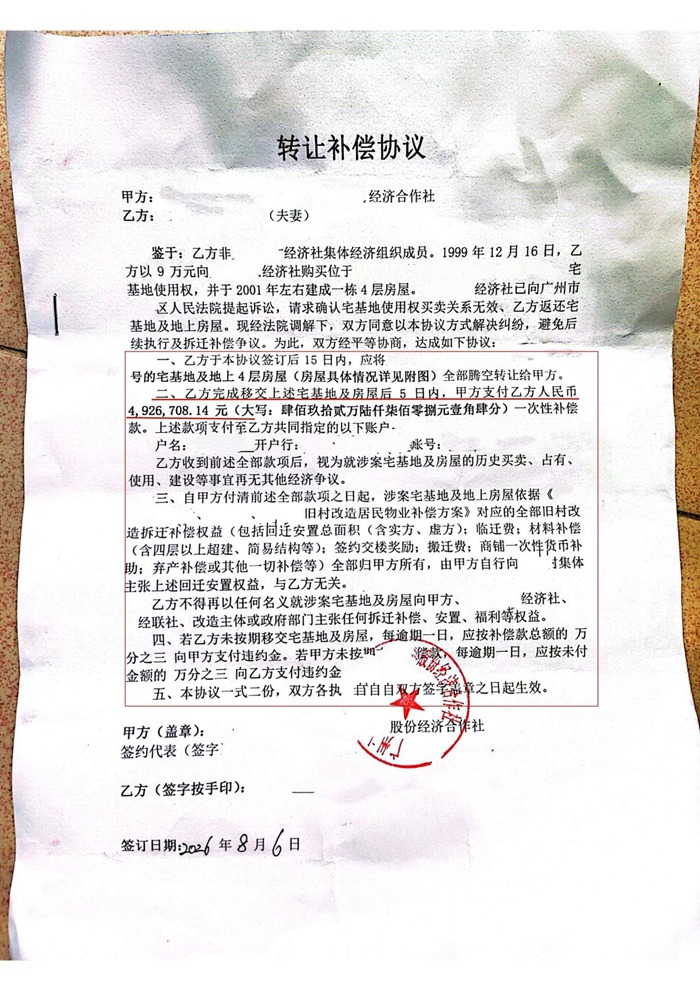 判决书