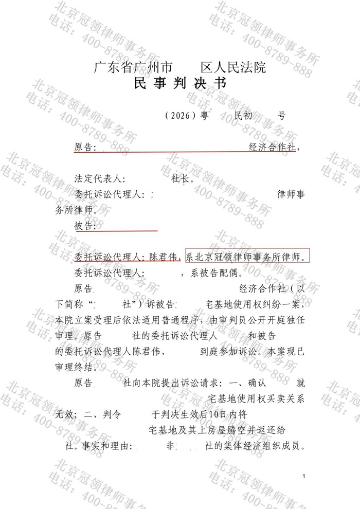 判决书