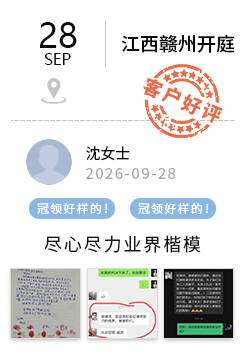 江西赣州 冠领好评