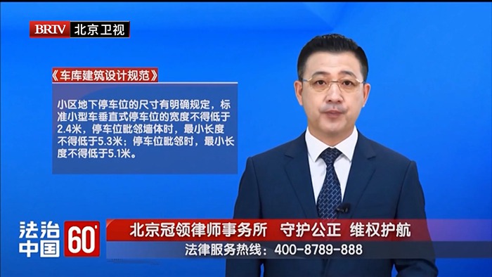 任战敏受邀参与录制的北京广播电视台《法治中国60′》节目播出