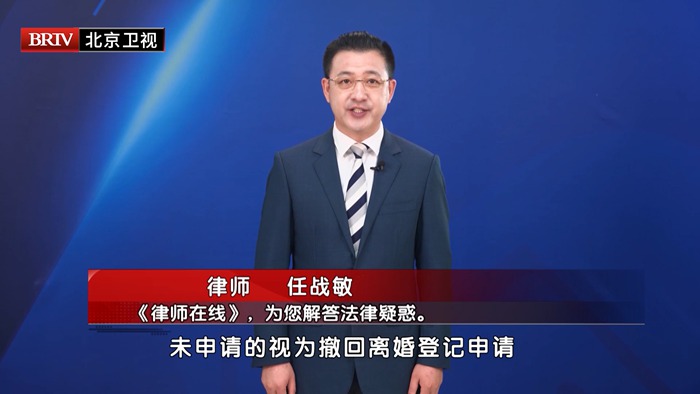 任战敏受邀参与录制的北京广播电视台《第三调解室》节目播出