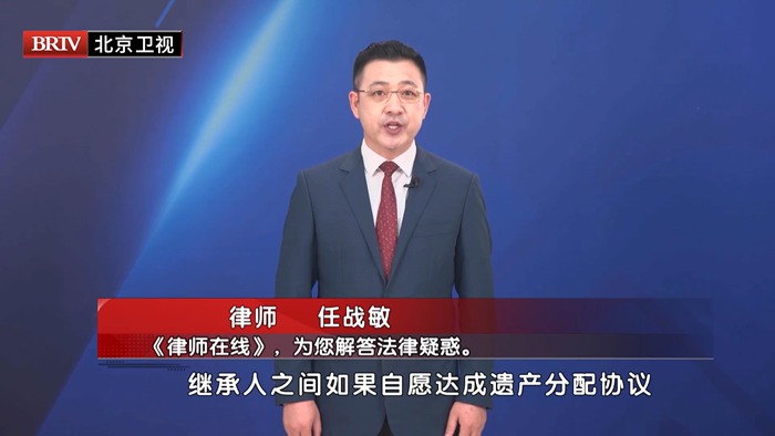 任战敏受邀参与录制的北京广播电视台《第三调解室》节目播出