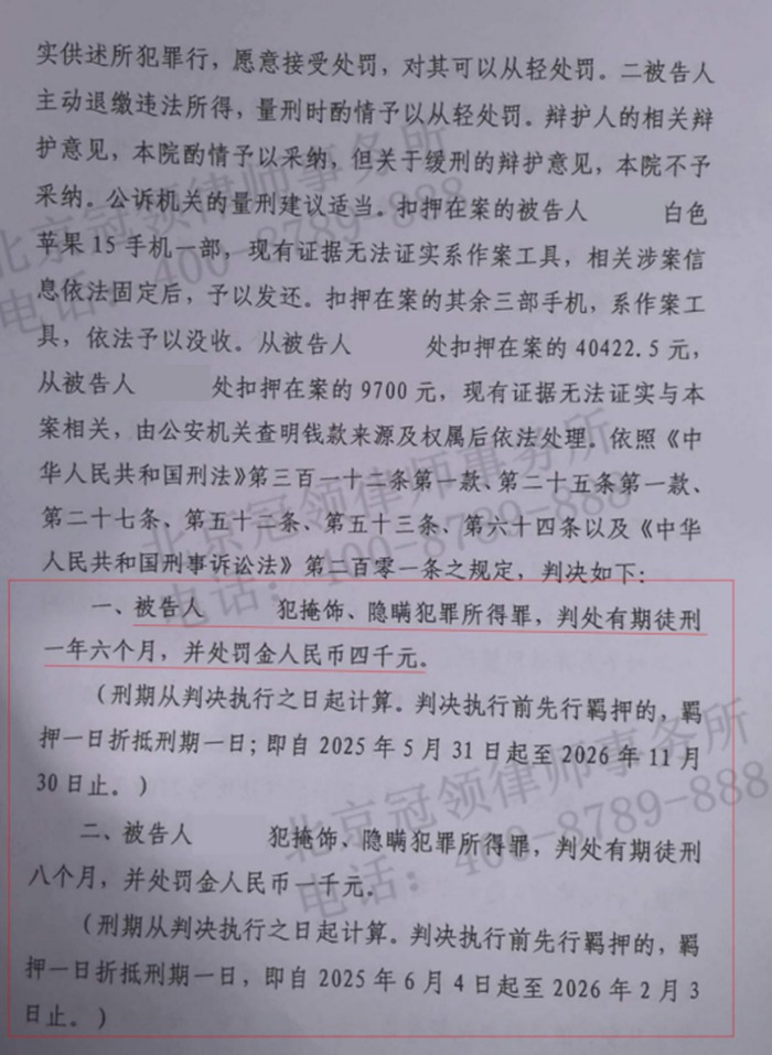 判决书