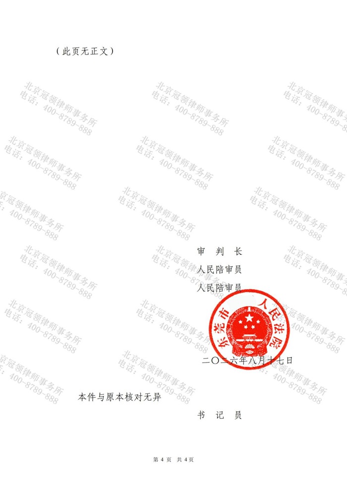 判决书 判决书