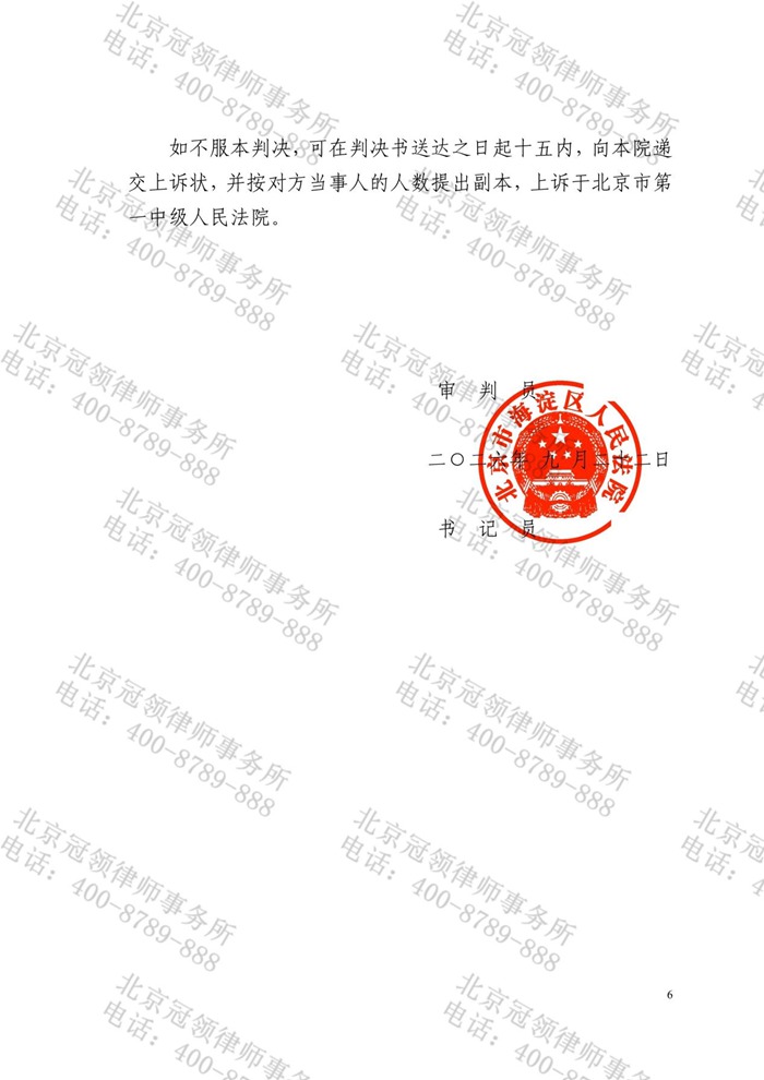 判决书