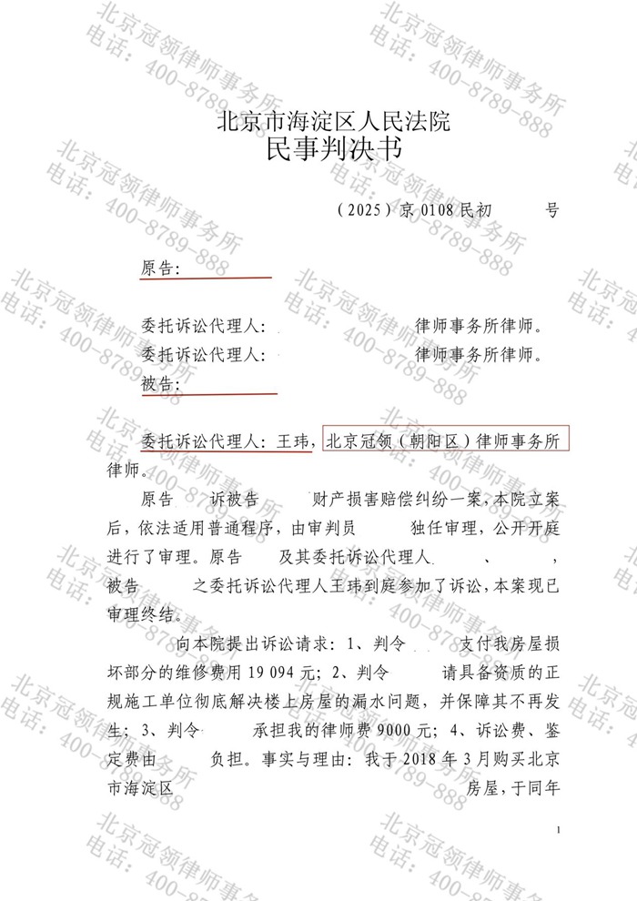判决书