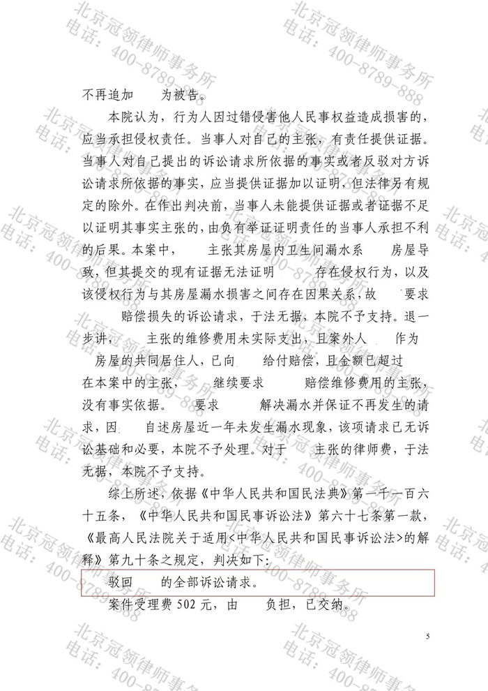 判决书